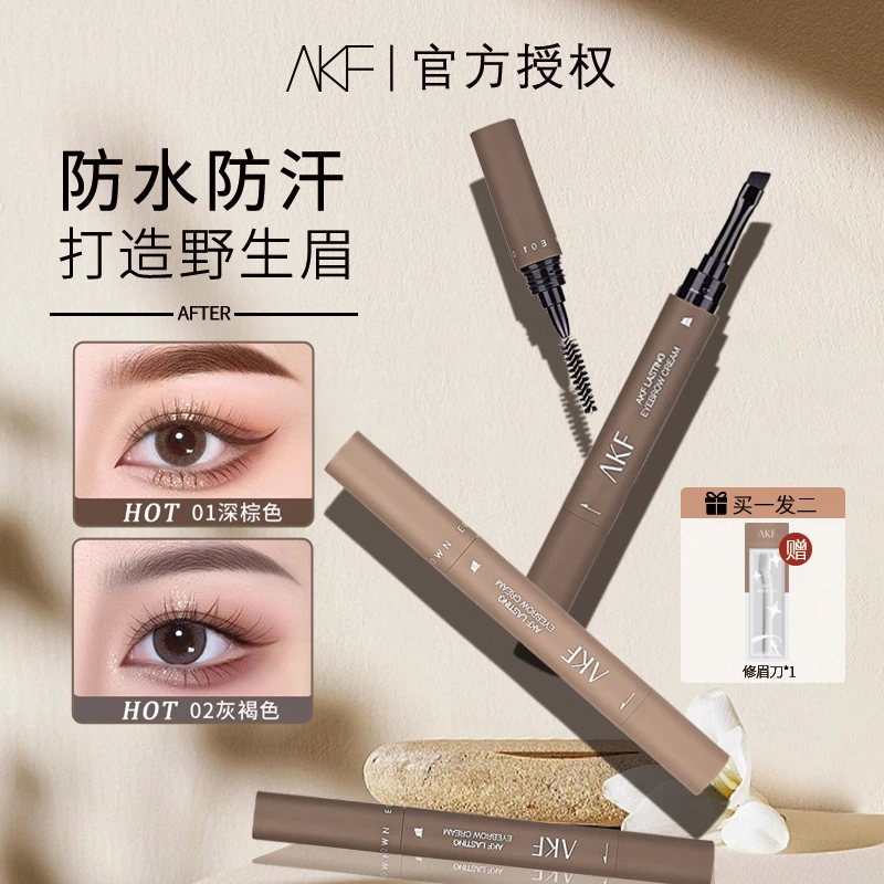 AKF眉膏三合一防水防汗不晕染持妆绒雾自然新手推荐防蹭立体眉笔