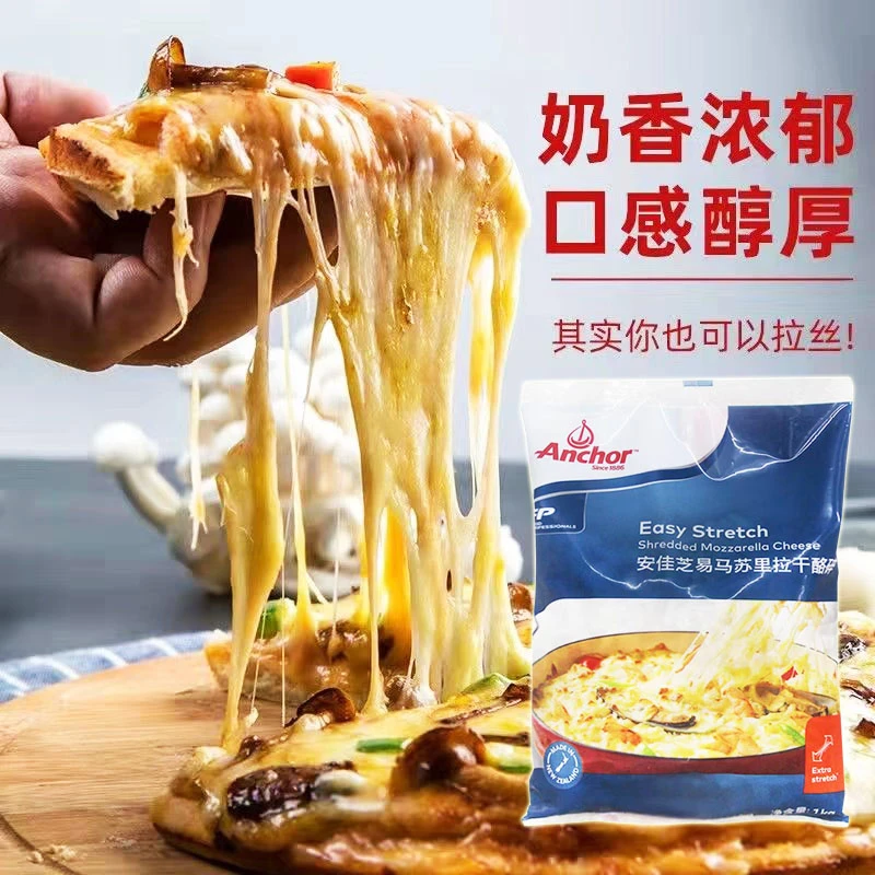 安佳芝士碎新西兰原装进口 奶酪丝披萨拉丝家用芝士焗饭干酪条1kg