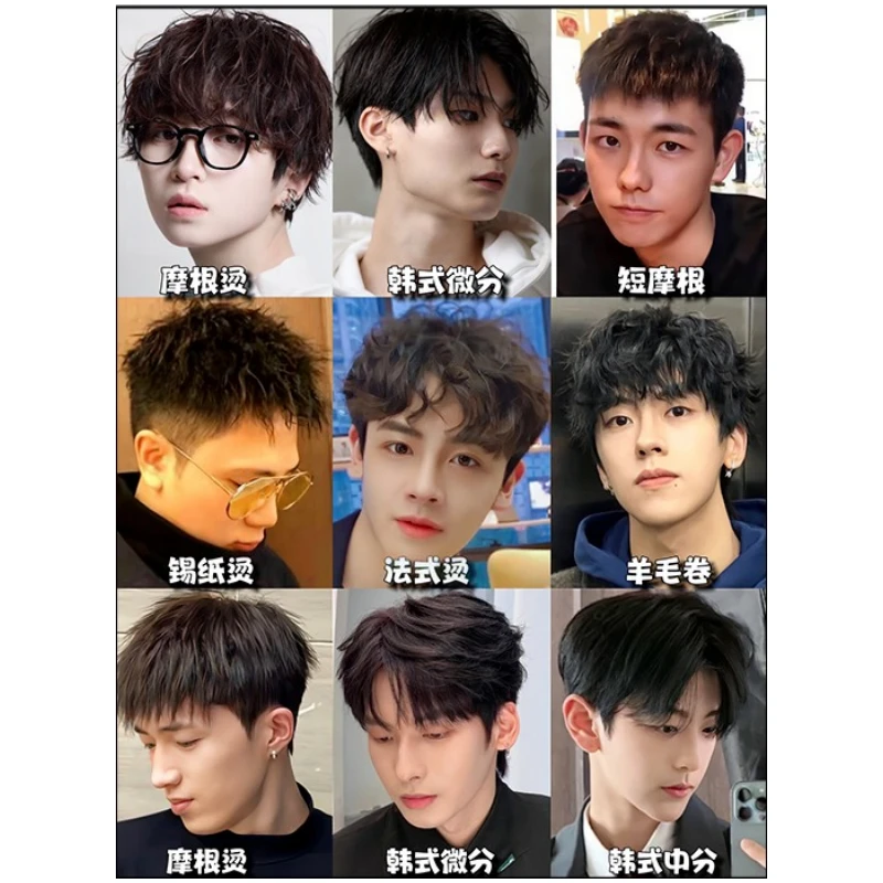 理发店男士新款发型图片美发店装饰画新潮发廊海报墙贴男士自粘画