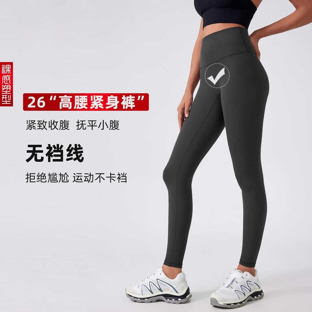高腰瑜伽裤收腹健身裤跑步训练紧身裤显瘦弹力提臀长裤DAW203
