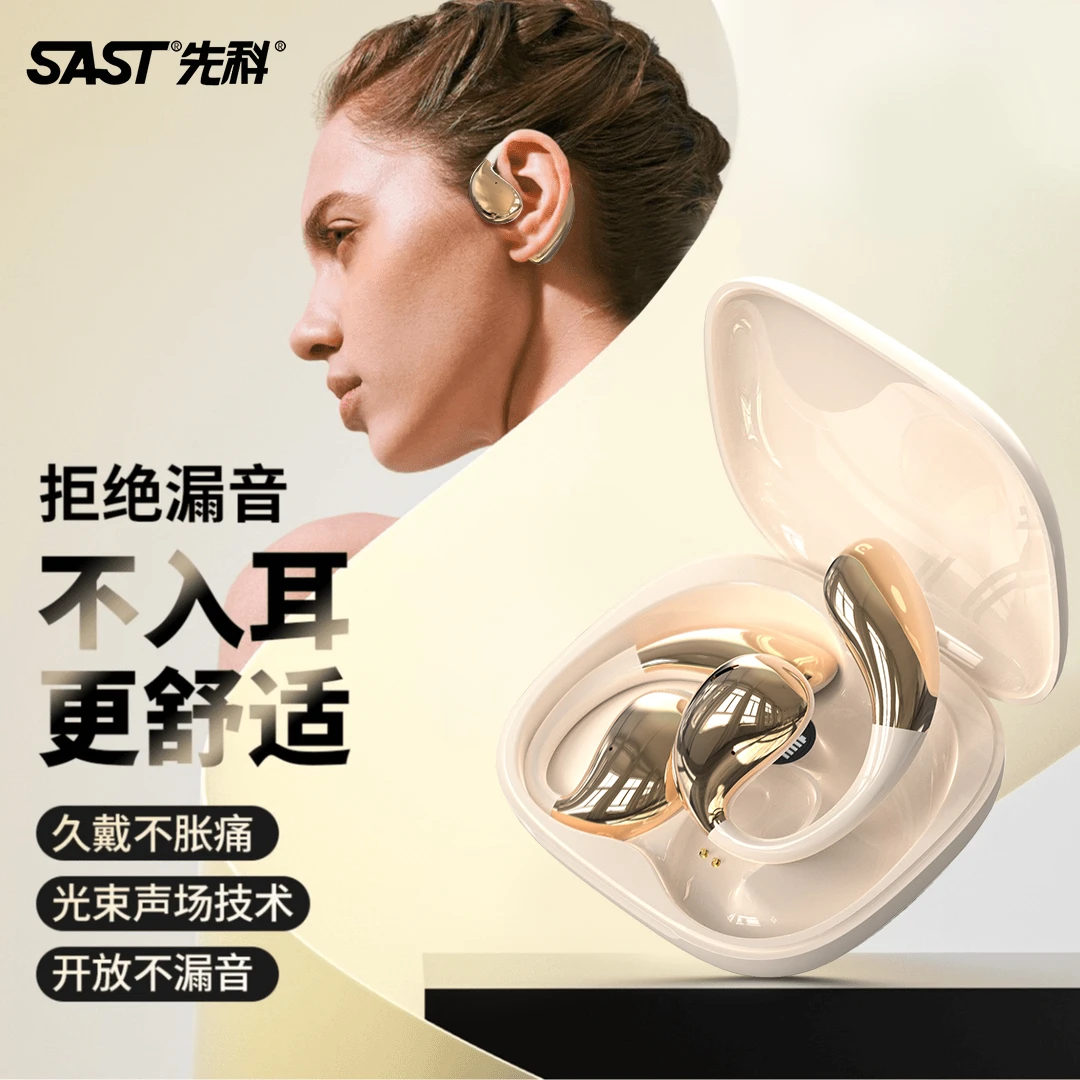 SAST/先科高颜值柏林之声O感无线蓝牙耳机降噪开放式不入耳挂耳式