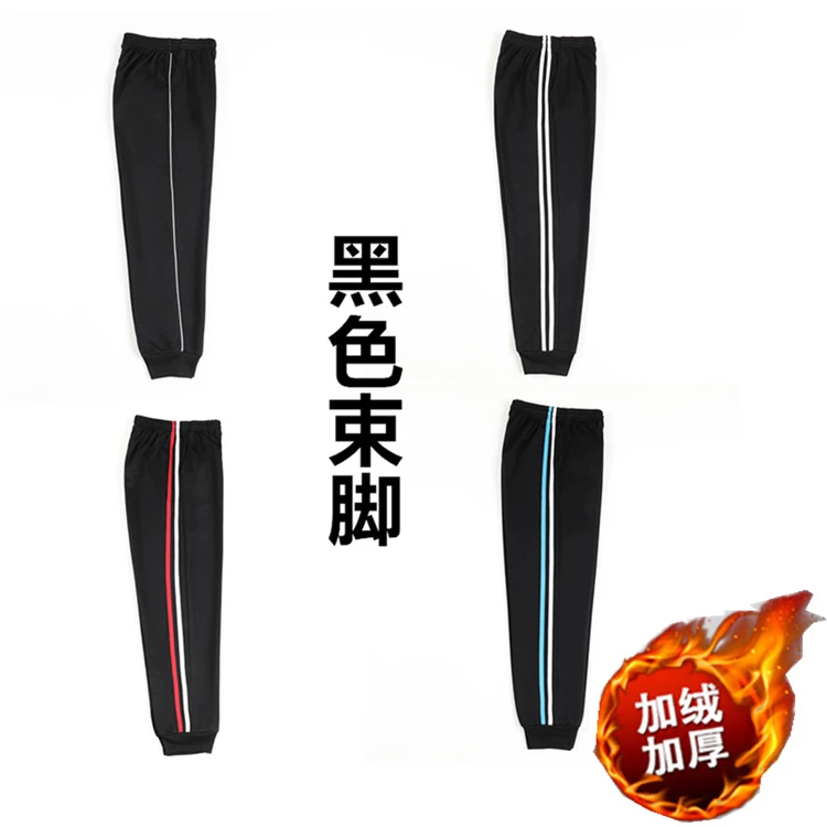 黑色秋季束脚运动裤校服裤子厚款男初中生校裤女宽松加绒冬款