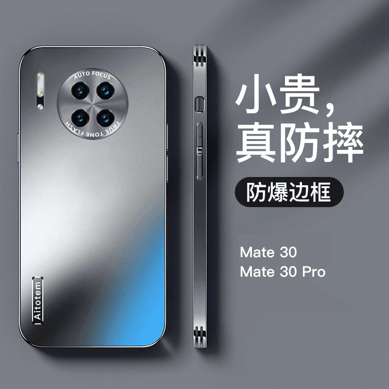 【哑光磨砂+全包防摔】适用于华为Mate30新款手机壳轻薄散热包边