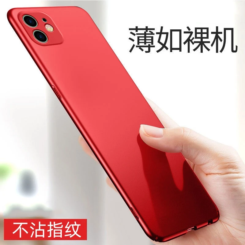 适用于苹果11手机壳超薄防摔磨砂不沾指纹手汗裸机手感iPhone喷油