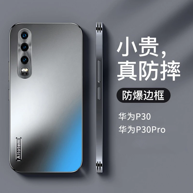 【哑光磨砂+全包防摔】适用于华为P30新款手机壳轻薄散热包边简约