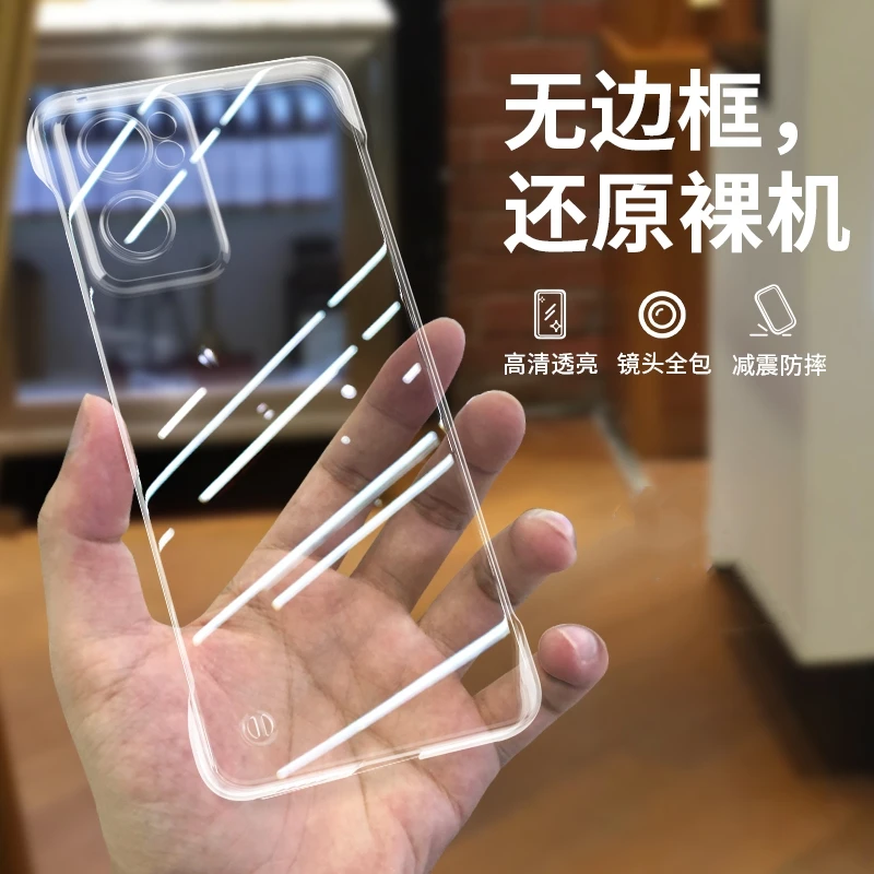 【清爽裸机+高透隐形】适用于OPPO Reno7无边框超薄手机壳散热