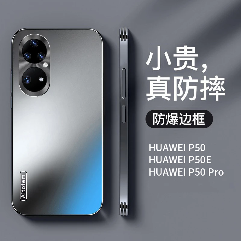 【哑光磨砂+全包防摔】适用于华为P50新款手机壳轻薄散热包边简约