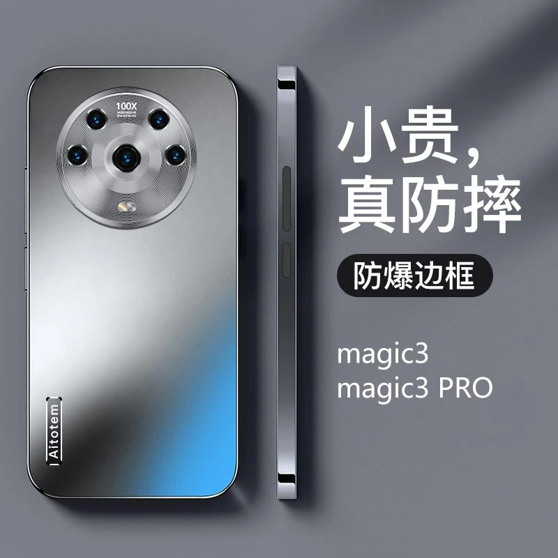 【哑光磨砂+全包防摔】适用于荣耀Magic3新款手机壳轻薄散热包边