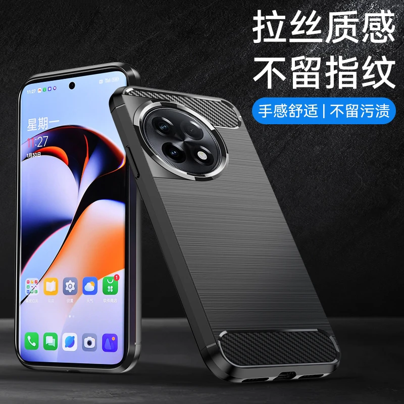 适用于一加Ace2碳纤维手机壳高端全包防摔磨砂超薄散热保护壳