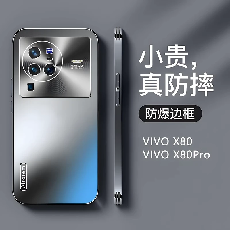 【哑光磨砂+全包防摔】适用于VIVO X80新款手机壳轻薄散热简约风