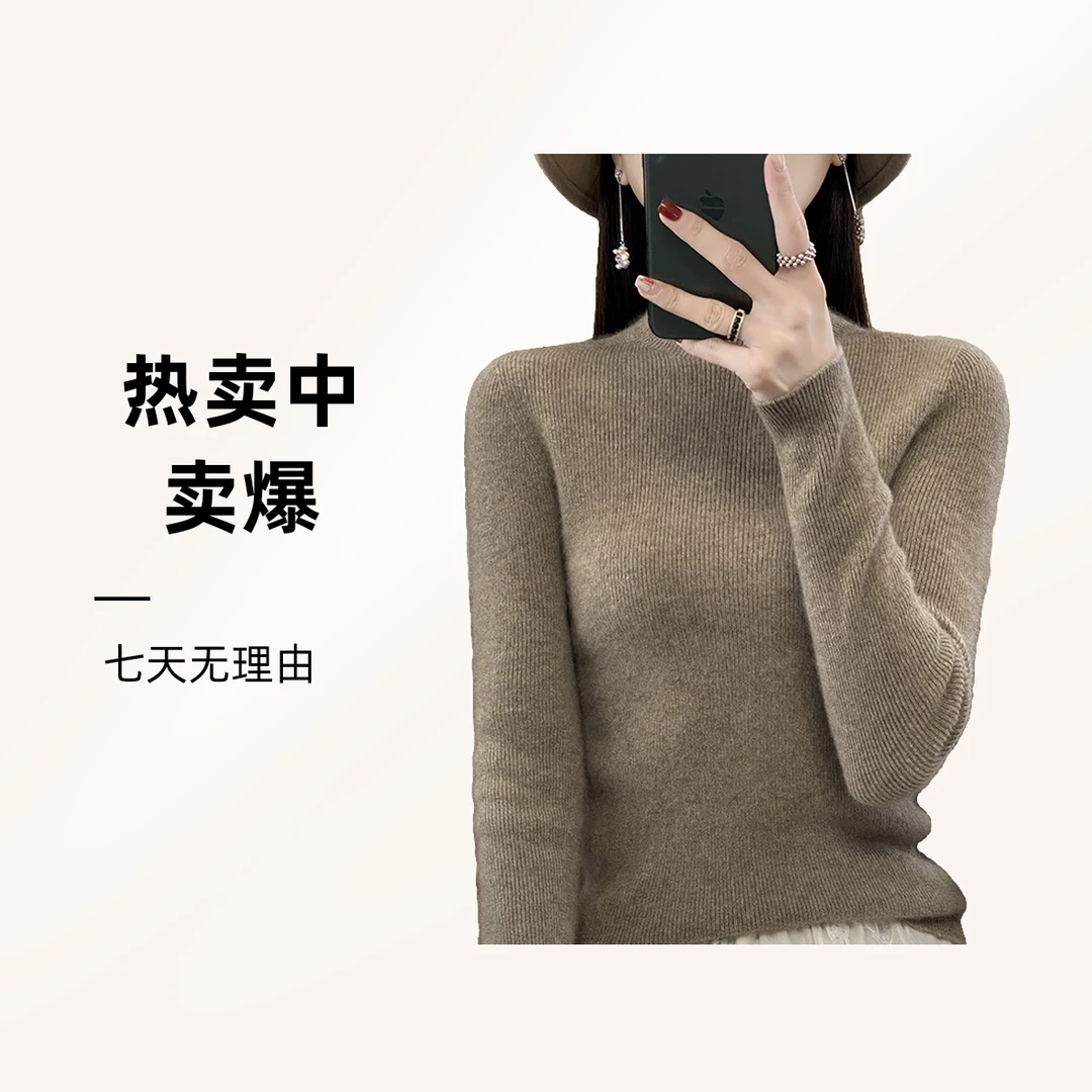 秋冬半高领一线长袖修身毛衣针织衫打底爆款百搭羊绒宽松加厚女款