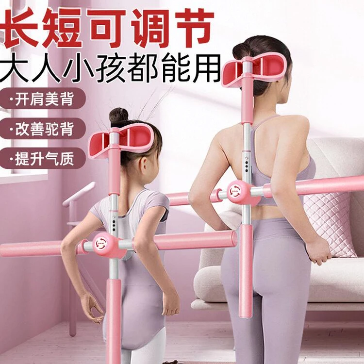 【气质提升】瑜伽棍形体棍防滑吸汗开肩开背神器成人儿童站姿训练