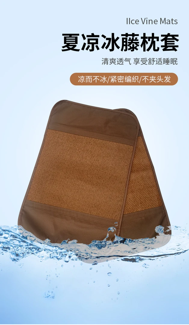 凉席藤席配套枕头套夏季家用枕头套透气亲肤柔软咖啡色尺寸45X72