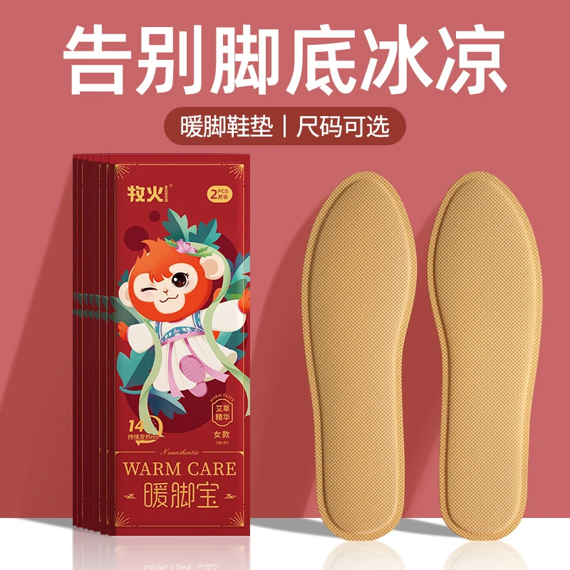 MUHUO/牧火暖足贴艾草男女通用冬季防寒暖脚贴便携宝宝暖脚贴