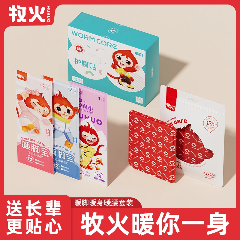 暖腰带暖身贴暖脚宝热敷暖腰暖贴护腰发热热敷神器暖身一次性缓解