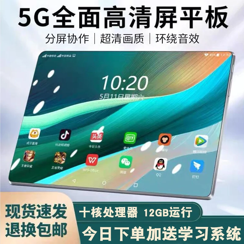 2023新款平板电脑padpro二合一游戏学生用安卓学习机正品高清