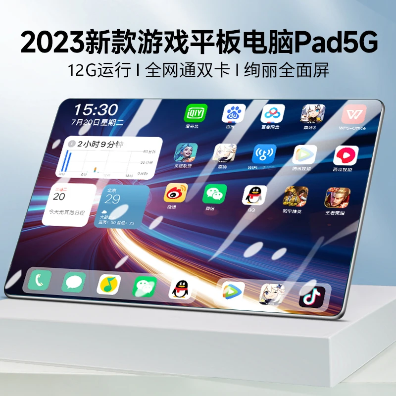 【2023新款】5G平板电脑Pad Pro高清游戏二合一学生学习专用学习机