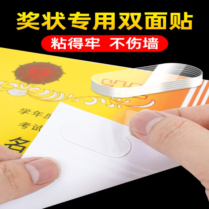 奖状无痕贴不伤墙纳米双面胶高粘度透明胶带强力固定粘贴墙面海报