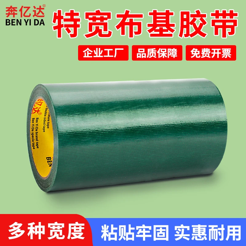 加宽单面布基胶带强力高粘度绿色银色黑色篷布帆布帐篷太阳伞修补