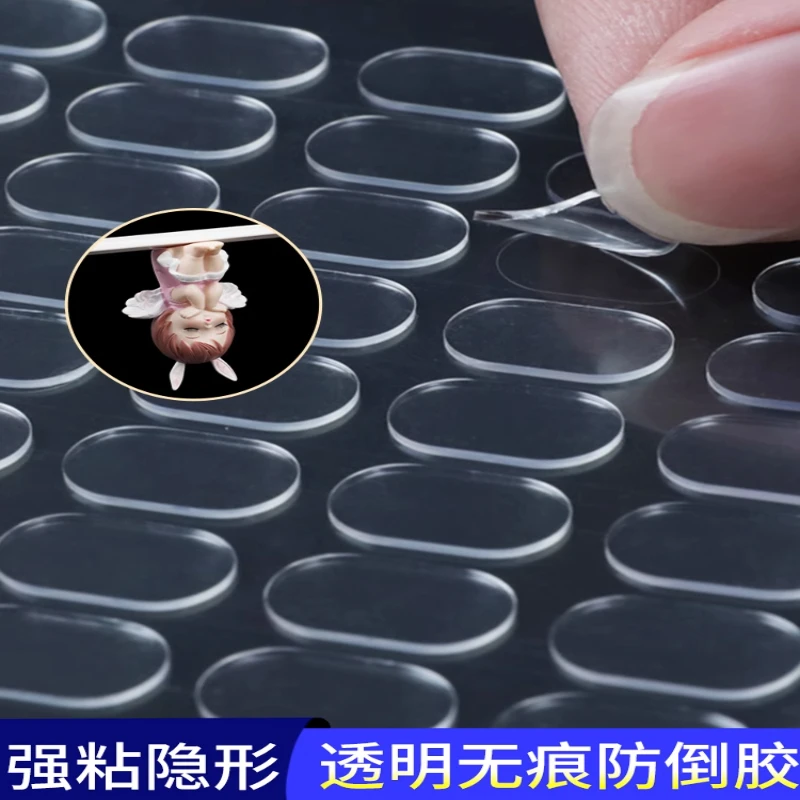 车用摆件固定防倒双面贴手办模型泡泡玛特底座盲盒脚贴双面胶贴片