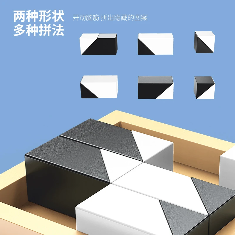 拼搭早教七巧板隐藏积木儿童益智玩具男孩幼儿园2岁3逻辑思维训练