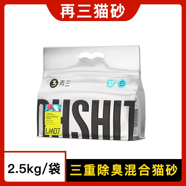 再三混合除臭猫砂豆腐猫砂膨润土除臭可冲厕所猫沙包邮20公斤