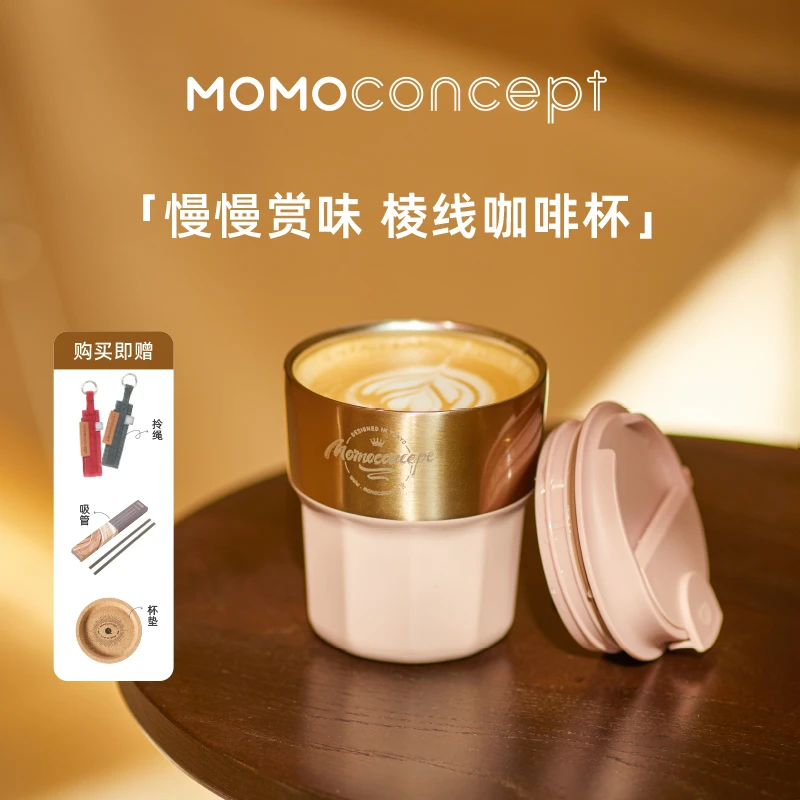 MOMO咖啡杯保冷保温水杯子316L不锈钢双层真空女生高颜值手提高档