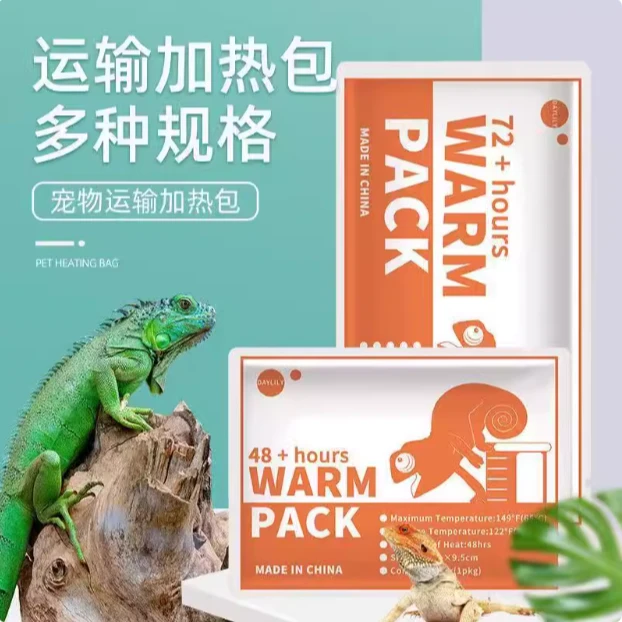 爬虫爬宠物运输加热包水族观赏鱼乌龟活体保温暖宝宝自发热加温包