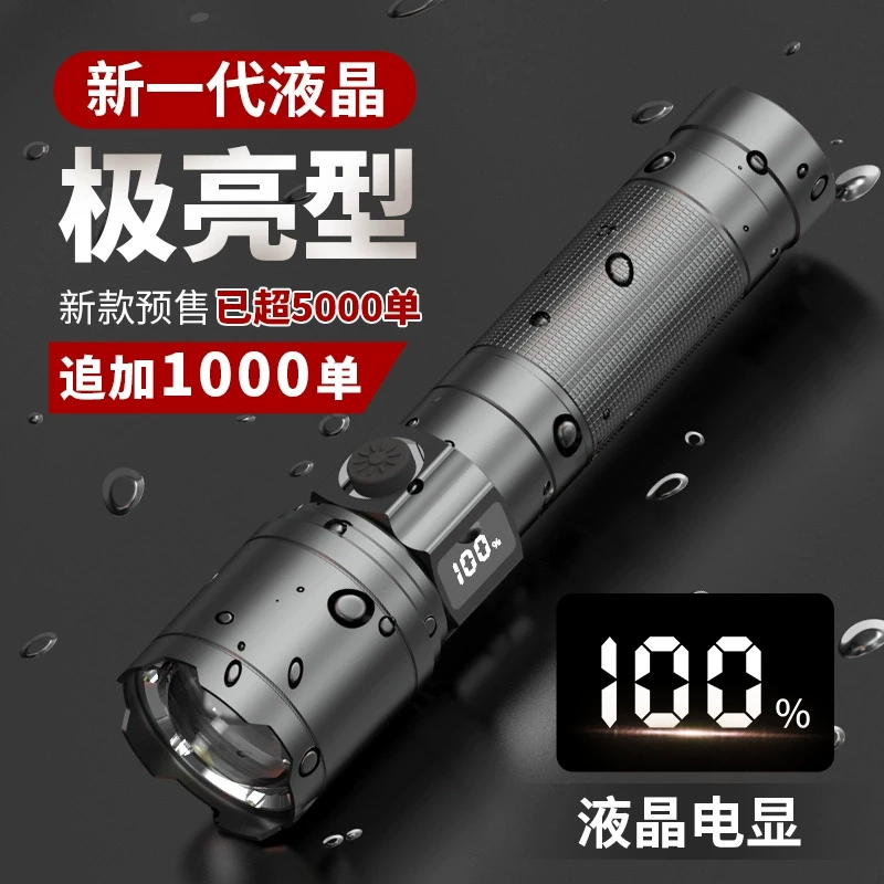 厂家LED手电筒可调焦专业远射爆亮家用户外多功能迷你便携照明灯