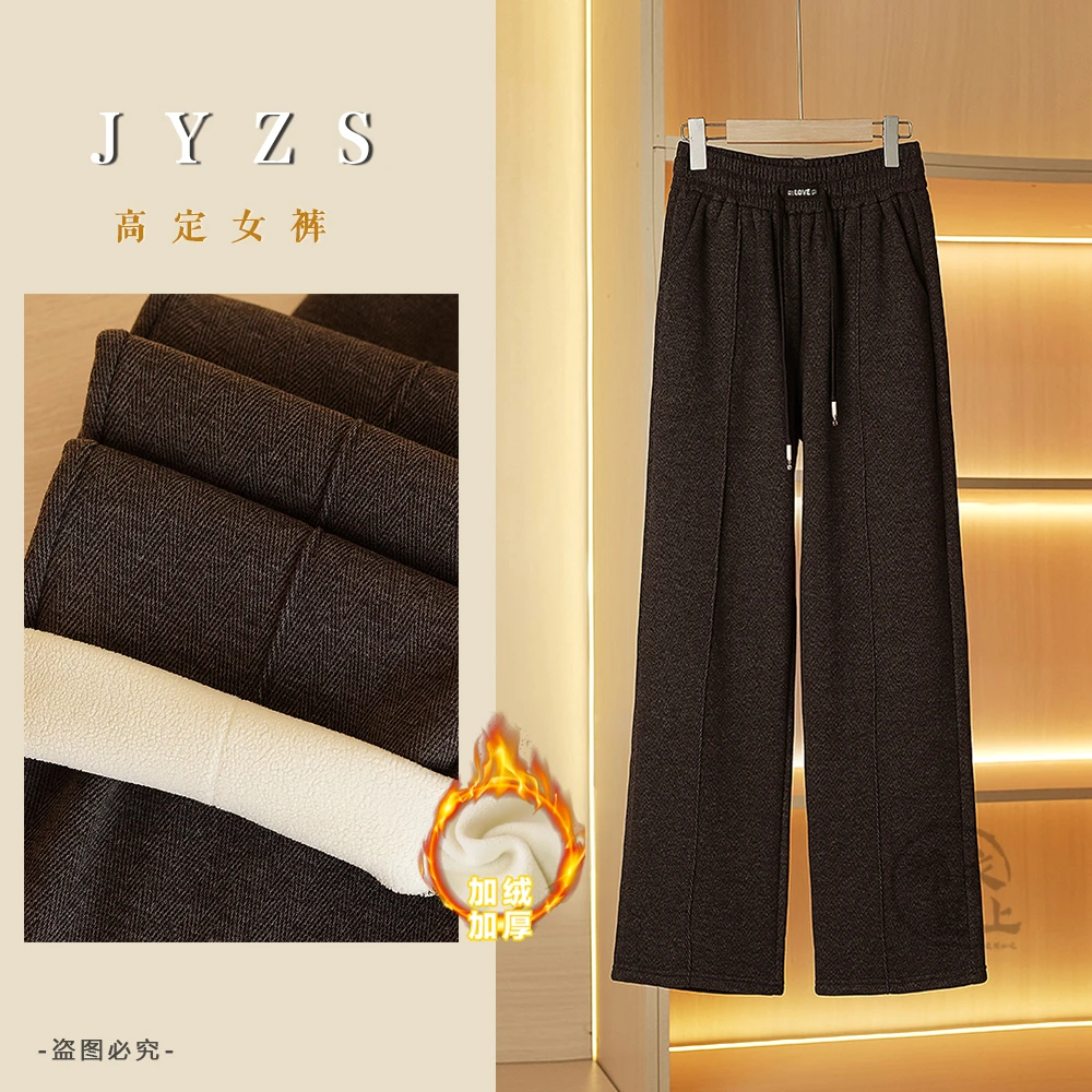 【加绒生态羊毛】冬季款保暖高级垂感直筒阔腿裤休闲人字纹女裤9306
