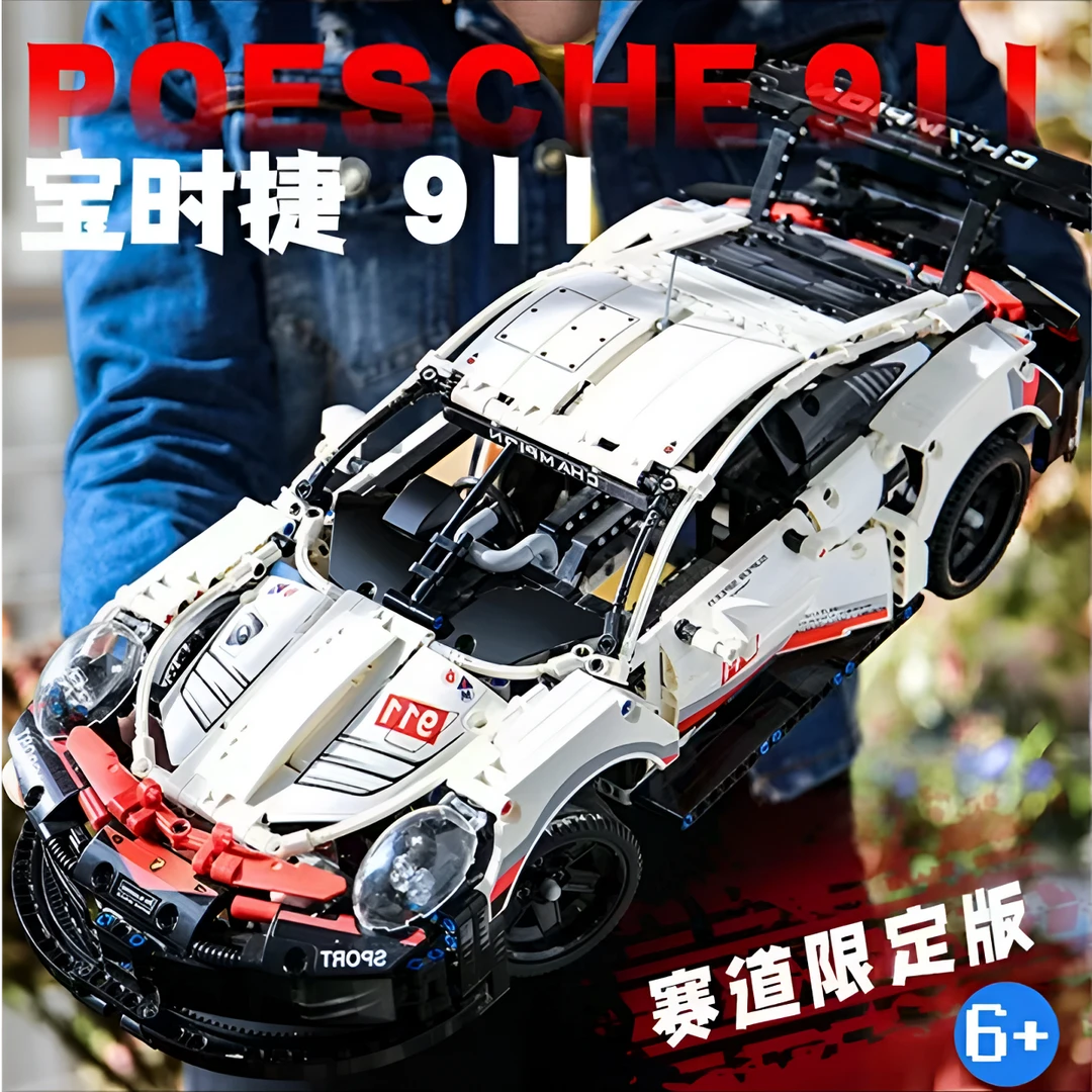 保时捷911跑车模型遥控赛车8-16岁男孩拼装益智积木玩具生日礼物
