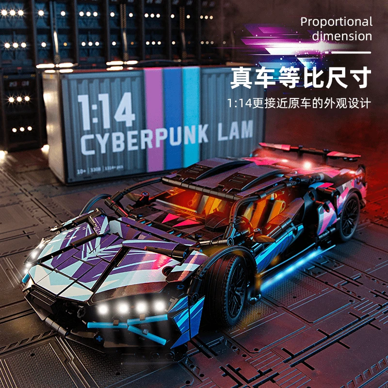 炫酷赛博兰博基尼积木跑车模型男孩六一礼物益智拼装玩具8-16岁