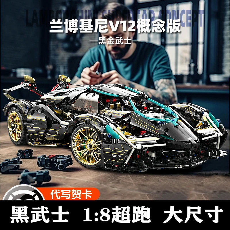 积木兰博基尼v12黑武士跑车遥控赛车拼装益智儿童玩具8-16岁男孩
