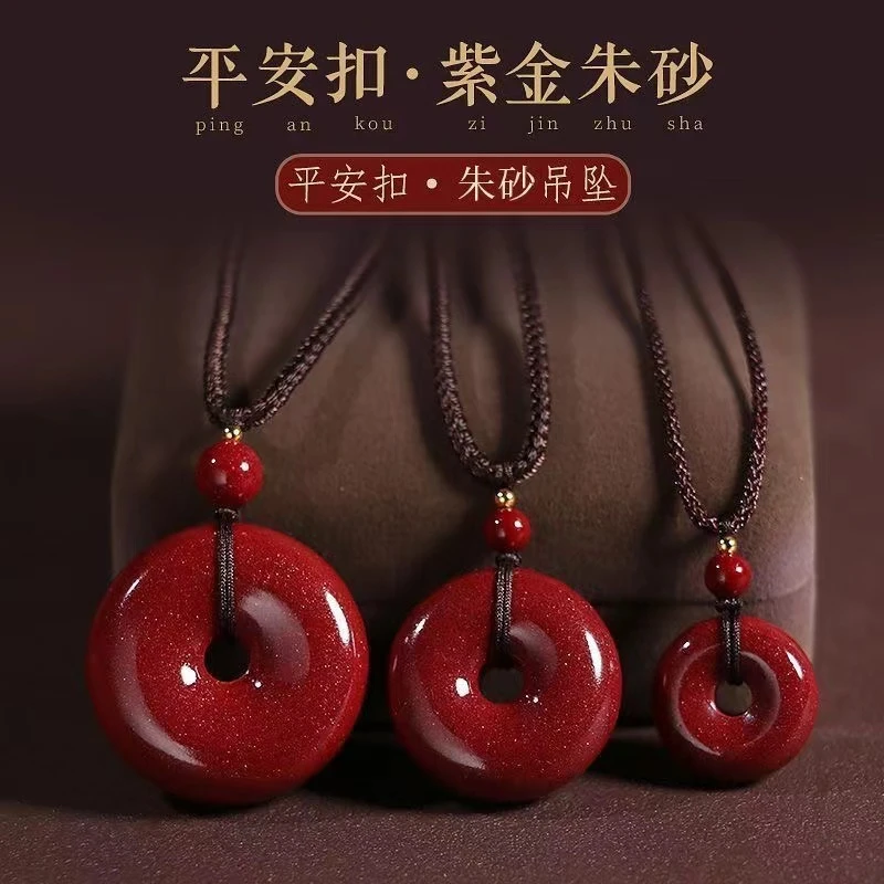 含辰砂工艺品《正品朱砂》朱砂平安扣吊坠时尚百搭男女同款吊坠