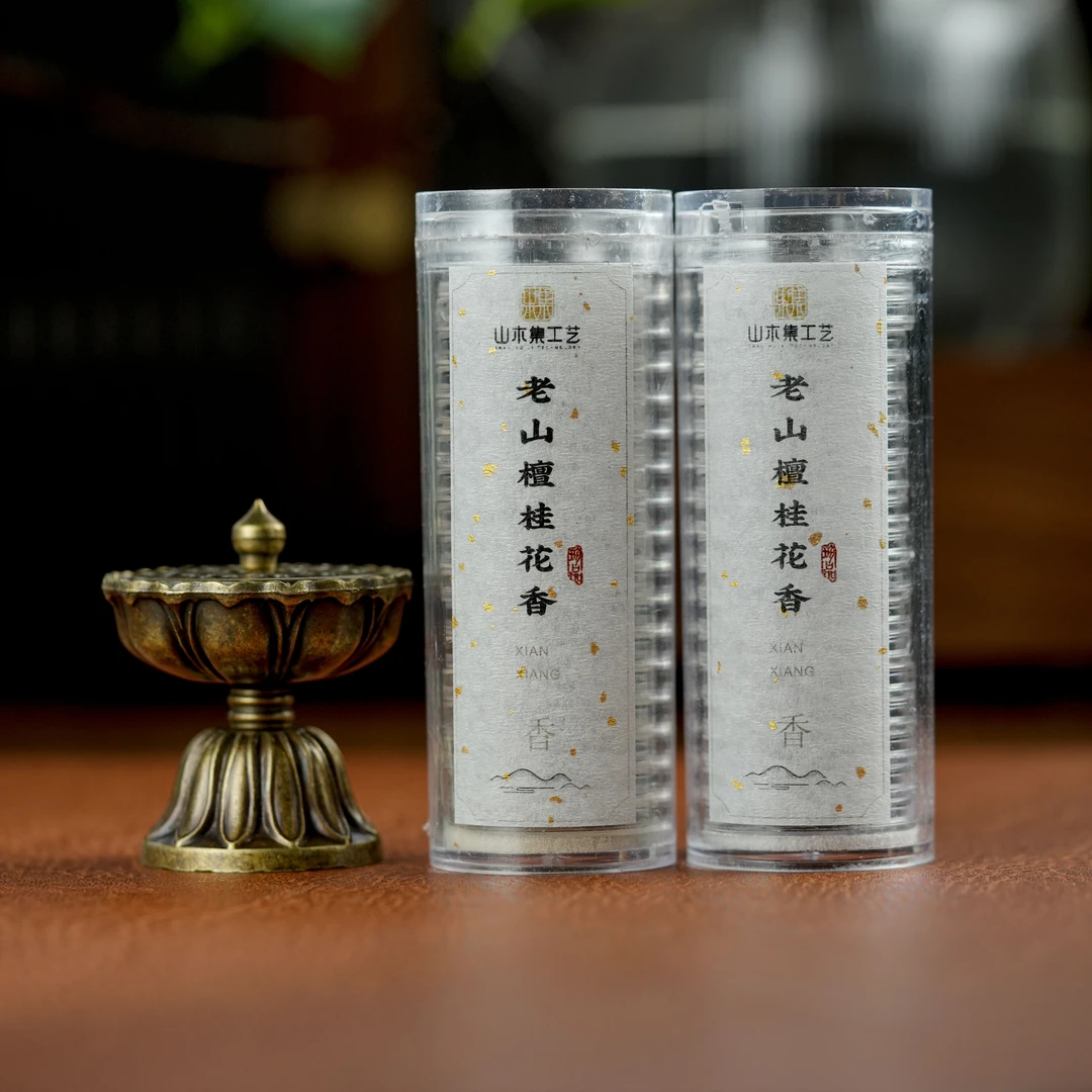 一瓣心香 老山檀花香系列无粘香两罐赠炉子自选套装*