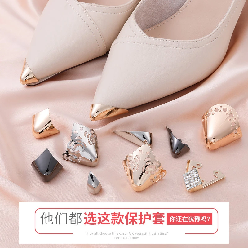 鞋尖金属保护套维护防踢遮瑕装饰高跟鞋头套尖头女皮鞋头磨损修复