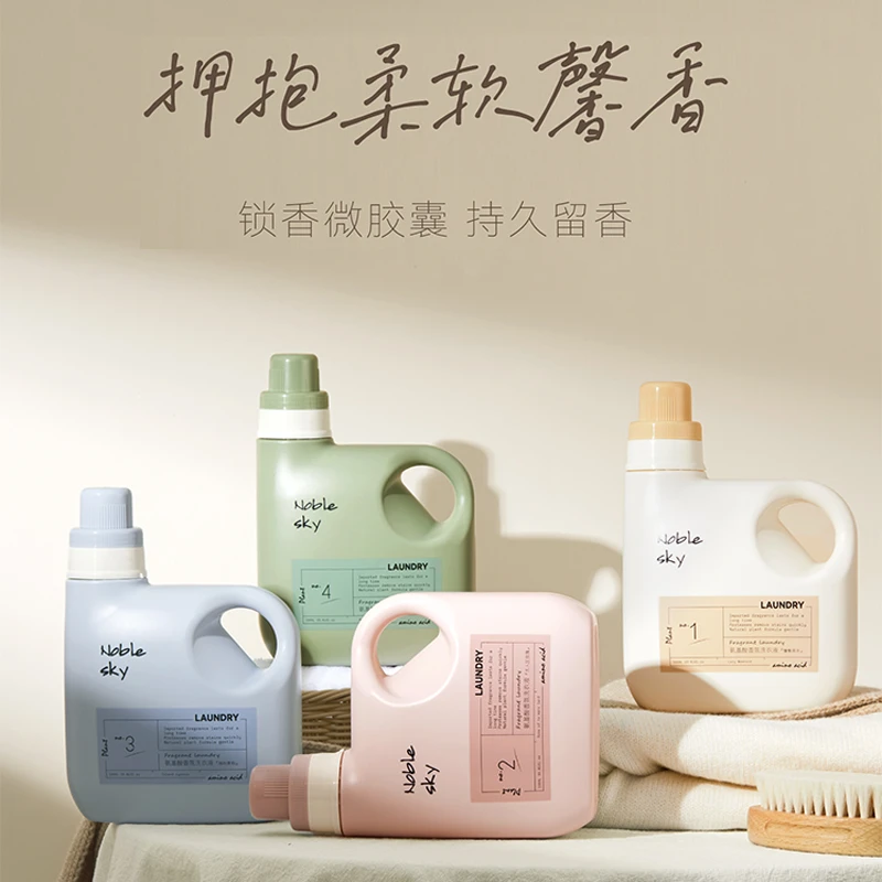 初见天空氨基酸香氛留香洗衣液强力去污持久留香温和抑菌柔顺护衣