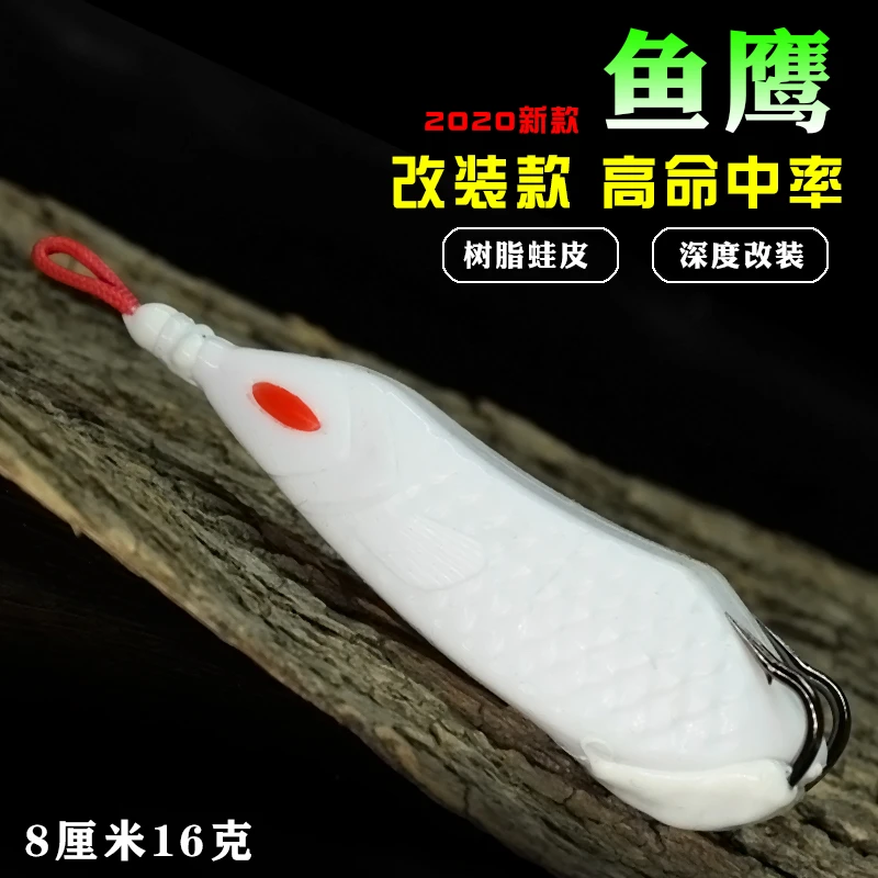 【买二送一】鱼鹰手工改装雷蛙8cm16克远投草洞蛙雷强打黑鱼鹰