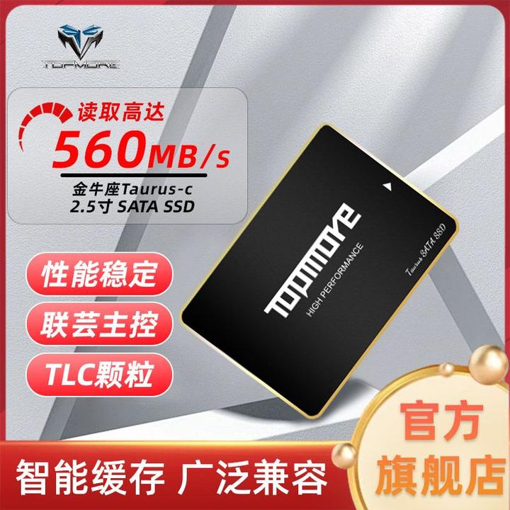 达墨金牛座256G512G固态硬盘Sata笔记本台式机SSD高速2.5寸国产