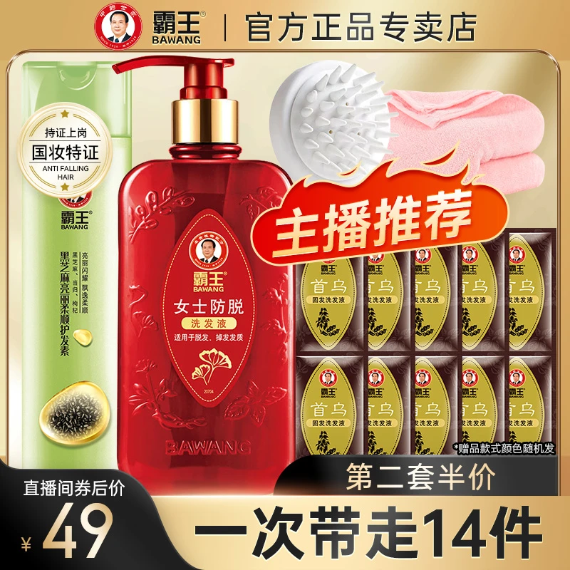 霸王国货女士防脱洗发水首乌正品防脱发育发液控油控油去屑止痒