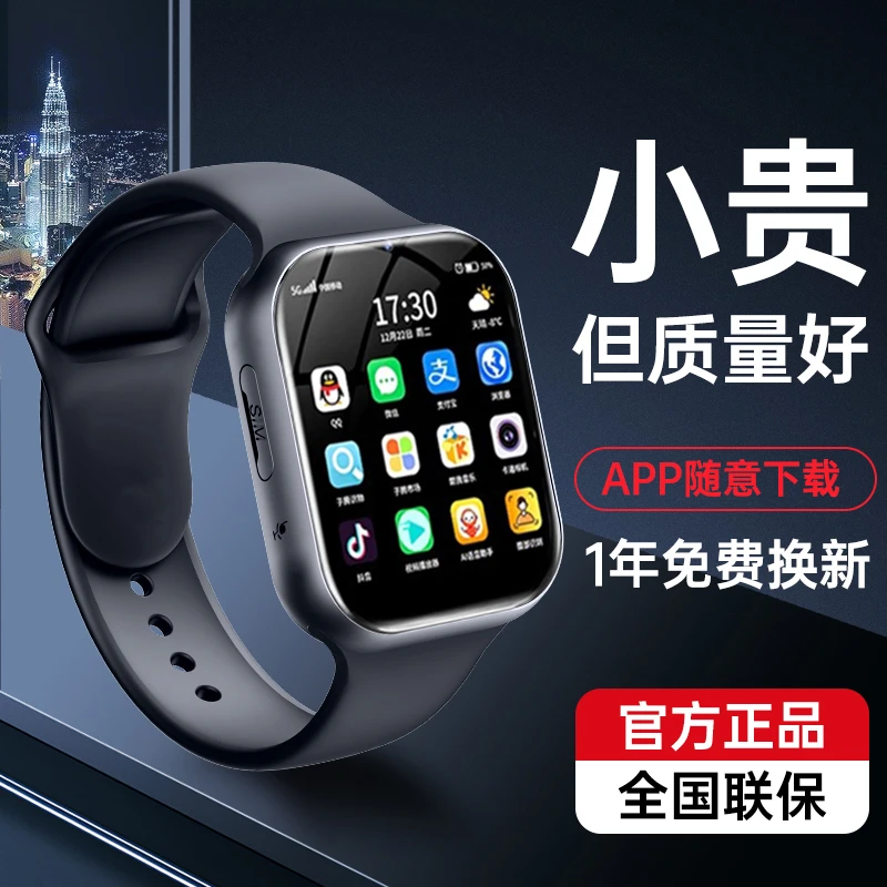 TOVE儿童电话手表5G防水智能GPS定位可插卡wifi下载微信视频通话