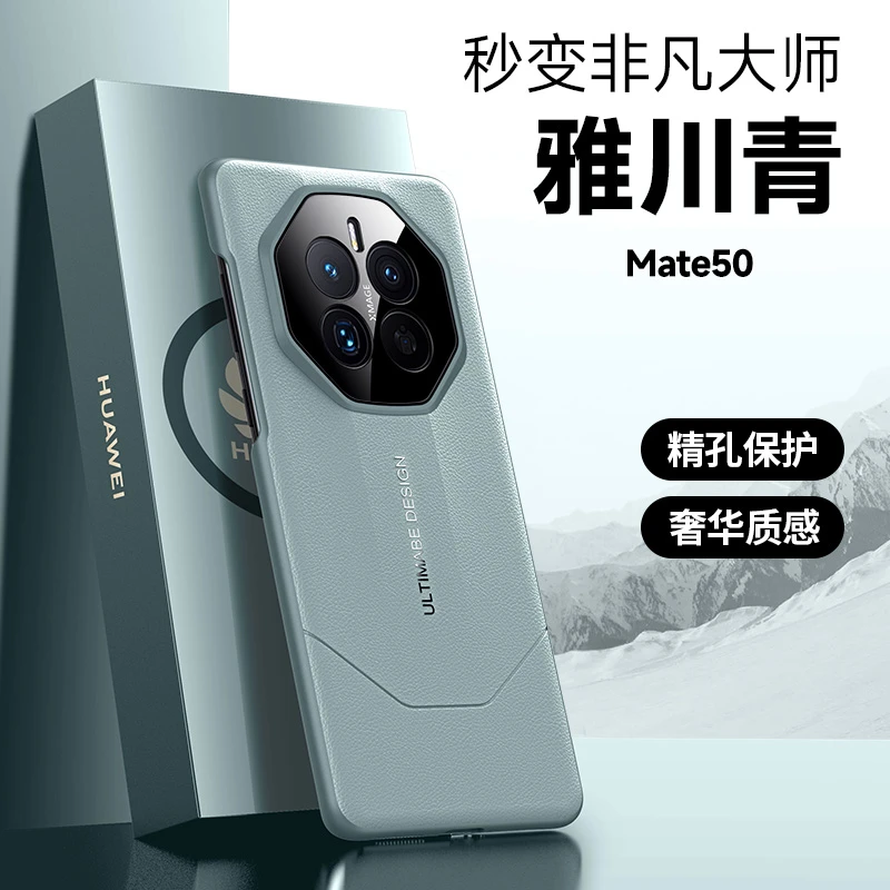 华为mate50手机壳时尚网红防摔男女新款mate50pro高档秒变非凡壳t
