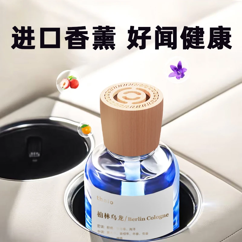 【全新升级】车载香薰车居两用汽车香水持久香高级淡雅孕婴可用JR