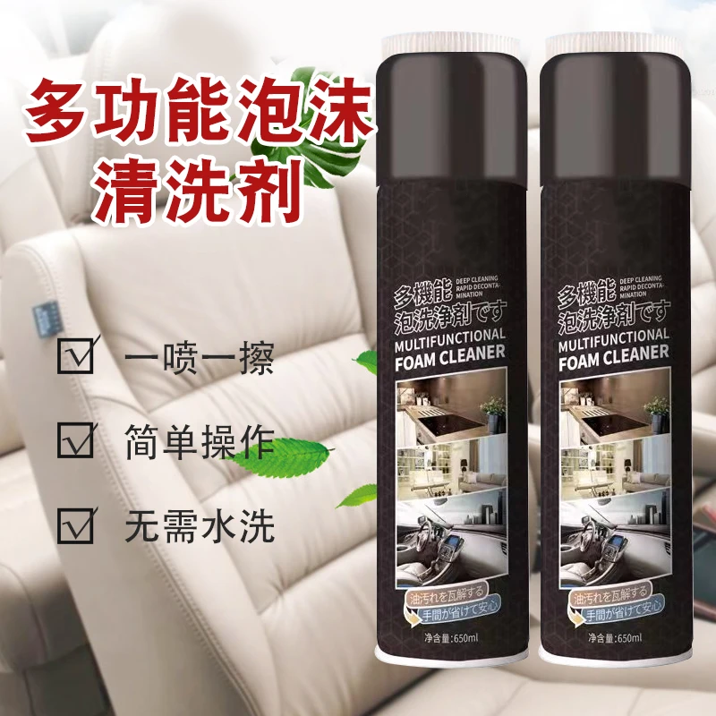 多功能清洁剂家庭神器泡泡汽车内饰除去油污垢洗清洗剂温和清洁JR