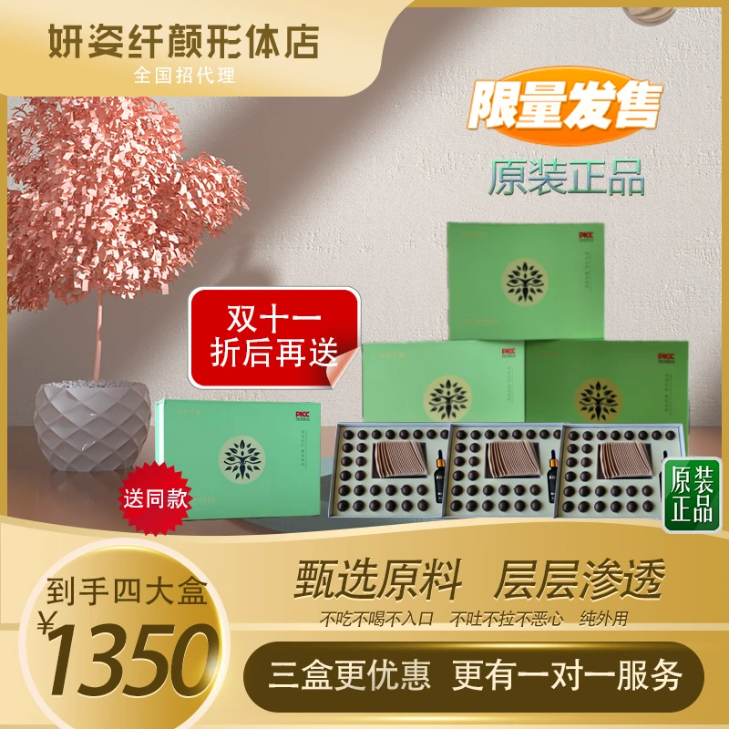 【双十一折后再送】妍姿芊颜外用套装（错过后悔）