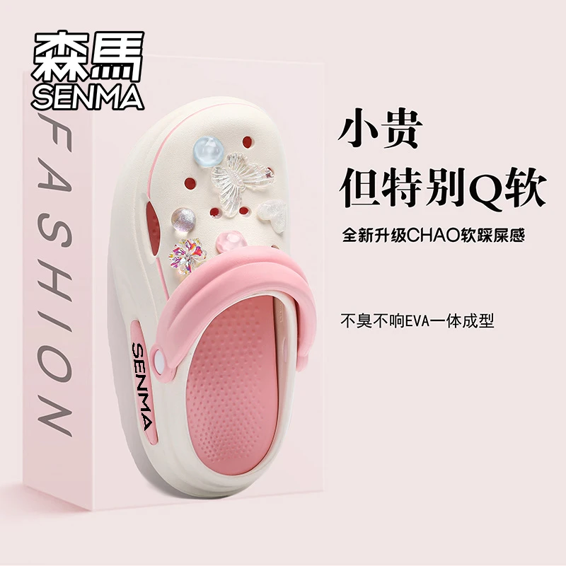 SENMA/森马洞洞鞋女夏季外穿2024新款运动包头凉鞋防滑沙滩凉拖鞋