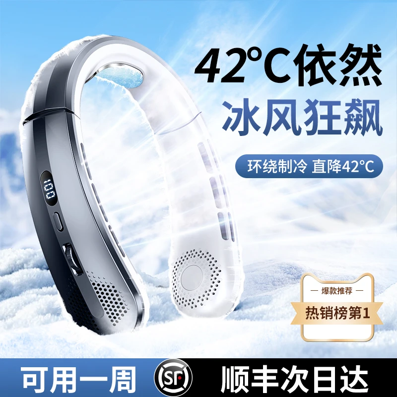 酷爽挂脖风扇便携式脖子风扇超长续航迷你USB无叶静音双涡轮制冷X