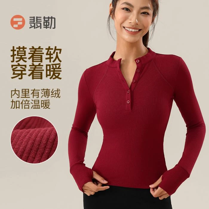 翡勒瑜伽服2024秋冬新款女时代长袖秋冬不带胸垫纽扣立领运动健身