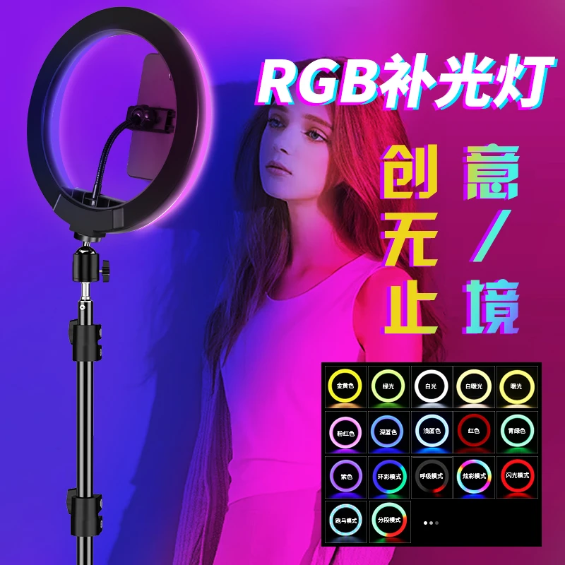 rgb补光灯摄影直播拍摄拍照室内网红主播美颜嫩肤led视频自拍环形