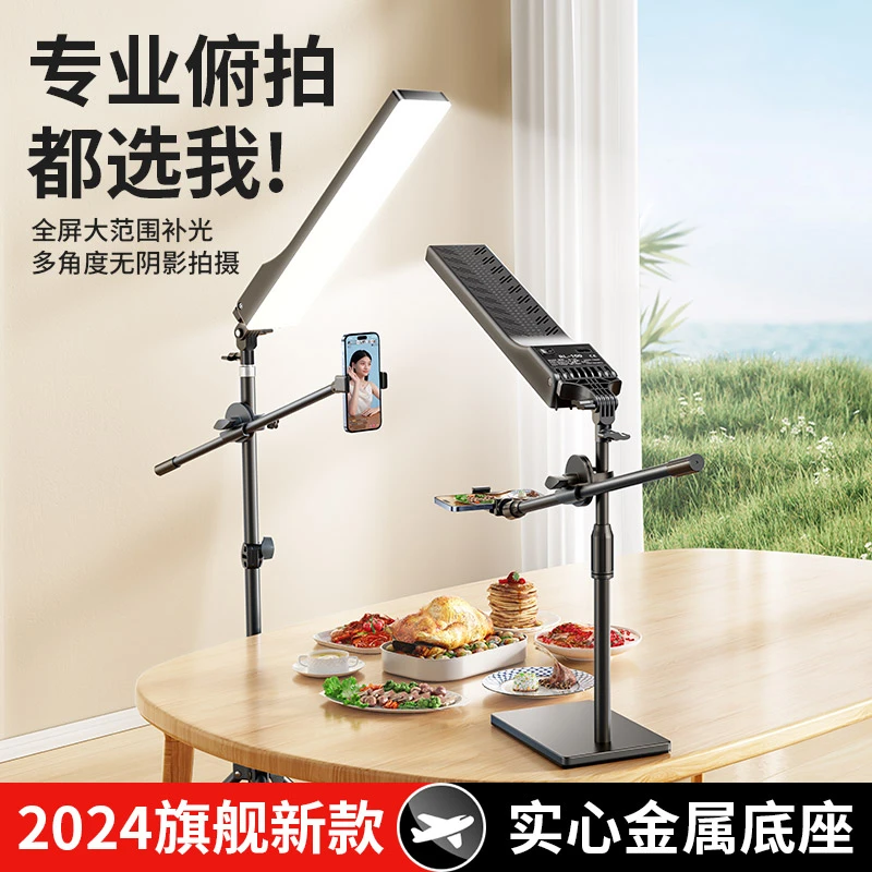 手机俯拍支架新款桌面专业拍摄直播补光灯网课抖音自拍杆录视频固